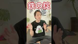 【カタチが大事】胸を小さくするバストダウン法　#Shorts