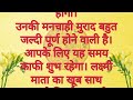 आज रात से ही बुद्धि के कारक बुध का शनि कि राशि मेँ प्रवेश से इन राशियों का चमकेगी किस्मत l rashifal