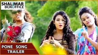 Romance with Finance Pone Pone Povaddura Song Trailer || Satish Babu & Merina