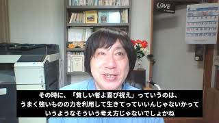 2020年8月30日気仙沼集会礼拝メッセージ【平和の共同体の心得「貧しい人々のための神の国」】詩編34編1~22節、ルカによる福音書6章20節