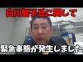 【12/5 速報】公用PCの新情報がかなりエグい...【立花孝志/百条委員会】