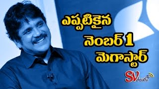 Nagarjuna Shocking comments on Chiranjeevi! | Mega Star | Latest Celebrity Updates | SV Telugu TV