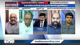 'നെഞ്ചത്ത് കേറി പൊങ്കാലയിടാൻ ഒരാളെ കിട്ടിയപ്പോൾ അങ്ങിടുന്നു'