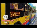 【機場穿梭巴士s線系列】ep4 城巴 s52a 東涌北↔飛機維修區 萬聖節特別版 4k影片