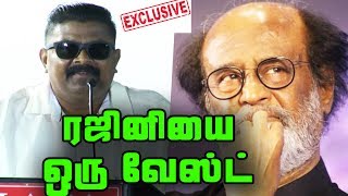 ரஜினியை திட்டிய மிஸ்கின் | Director Mysskin Controversial Speech  About Rajinikanth