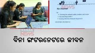 Deplorable Life With Internet Posing Inconvenience To Sambalpur Residents | Curfew Impact