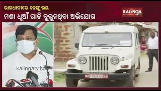 Congress Targets State Govt For Failing To Control Dengue In Bhubaneswar || KalingaTV