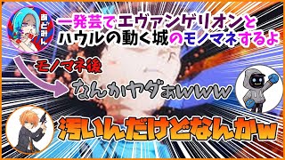 【APEX/KNR】あどみんさんのモノマネが絶妙に汚くて嫌がる渋谷ハルとかわせくん【渋谷ハル/kawase/あどみん/過去切り抜き】