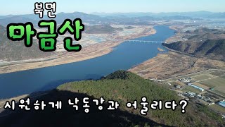 창원 마금산 / ep.07 / 드론샷