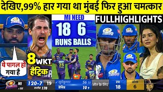 KKR VS MI 51st IPL 2024 Match Highlights | Kolkata Knight Riders vs Mumbai Indians Match Highlights