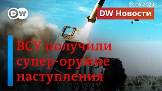 🔴Пригожин позвал Шойгу в Бахмут. Ударят ли сверхмощные ракеты ВСУ и по Крыму? DW Новости(12.05.2023)