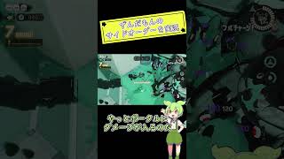 【スプラトゥーン3】ずんだもんのサイド・オーダー実況‼【part.1】 #shorts