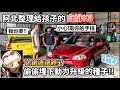 [汽車維修] 阿北真有心! HONDA CIVIC 引擎整理 換上這顆活塞讓自排K8更好開!-阿東ft.奕祥企業