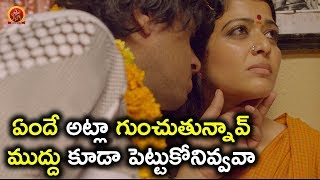 ముందు కూడా పెట్టుకోనివ్వవా | 2018 Telugu Scenes | Kalicharan Movie