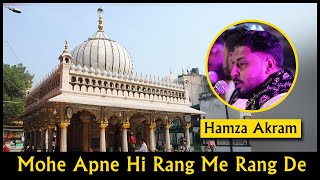 Mohe Apne Hi Rang Me Rang De - Hamza Akram & Taimoor Abdul Qawwal | Haqiqat حقیقت