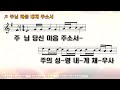 제23회 사랑나눔음악회 241201