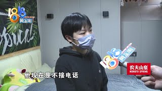 沟通听到喂喂喂，租房漏水怎么办？【1818黄金眼】