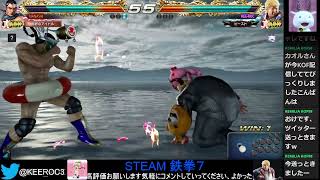 古水（フェン）　ボブ  真鉄拳神スタート　STEAM  鉄拳７