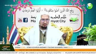 🔴[LIVE] KITAB NUZHATUN NAZHAR FI TAUDHIH NUKHBATIL FIKAR (SIRI 11)