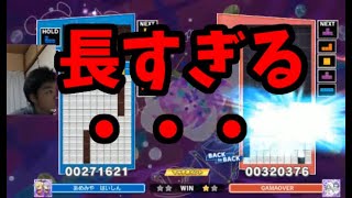 VS kazu！最上位勢同士の異次元試合【ぷよぷよテトリス2】【puyopuyotetris2】