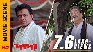 অন্যায়ের বিনাশ কি হবে? | Movie Scene - Dada | Mithun Chakraborty | Rambha | Surinder Films