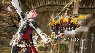 【FF14】#16『実録3日目：ゾディアックウェポン製作の旅2019 ～与一の弓を求めて～』【Gem Roah】