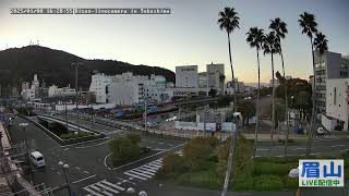 【LIVE配信】眉山ライブカメラ（徳島県徳島市）/Mt. Bizan in Tokushima Japan - Live Camera