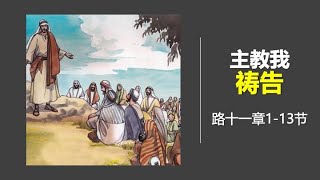 2022年8月14日 || 毕士大堂福建线上崇拜聚会|| 讲员: 林俊亮牧师