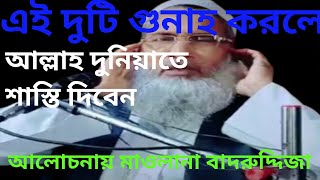 @মাওলানা বদরুদ্দোজা নাদভী@Maulana badruddoza nadvi waz