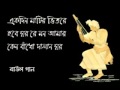 Ekdin Matir bhitore hobe Ghor Baul by ABEG MOY DIPU