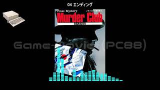 (PC88)マーダークラブ/J.B. Harold Murder Club-Soundtrack