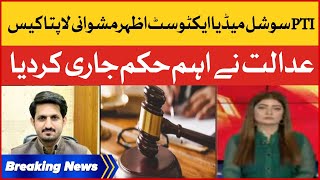 Azhar Mashwani Kidnapped | Court Big Orders | Breaking News