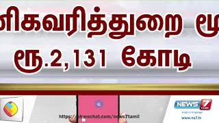 புதுச்சேரி அரசுக்கு கிரண்பேடி பாராட்டு