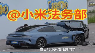 雷军不懂造车，小米法务部不懂坐牢