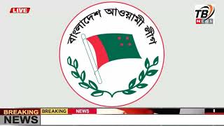 এইমাত্র পাওয়া Ajker khobor 09 April 2024 | Bangla news today | BNP News | Awami league |BD VIP News
