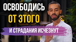 Ум создаёт отличия! Но ты не ум, осознай это #Анар Дримс