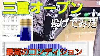 【打ち合い！？】三重オープンのコンディションを攻略