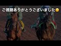 【pog 22 23】９月１週目デビューの注目新馬を紹介【大物か地雷か…？武豊×ドウフォルスが登場！！】