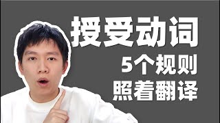 掌握5个规则，授受动词怎么可能学不会？あげる/くれる/もらう最简单明了的说明