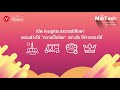 martech ep.10 เปิด insights และกรณีศึกษาแบรนด์จะใส่ “ความเป็นไทย” อย่างไร ให้ขายของได้