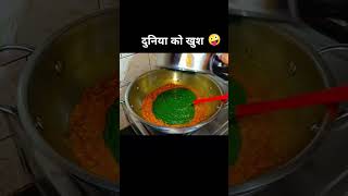 पालक पनीर रेसिपी #paneerrecipe  #paneer  #shotrs  #ytshorts  #viralvideo  #santoshrecipes