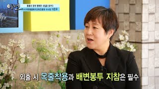 (사)대한동물복지교육진흥원 이은우 이사장! [톡톡동해인 181217 방송]