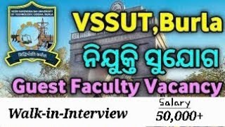 ବୁର୍ଲା ସରକାରୀ ଇଞ୍ଜିନିୟରିଂ କଲେଜ୍ ତରଫରୁ Guest Faculty ପାଇଁ ନିଯୁକ୍ତି ସୁଯୋଗ...ଦରମା ୫୦,୦୦୦ ରୁ ଅଧିକ...