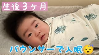 【長男】生後３ヶ月　寝ちゃいそうだ