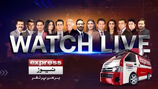 🔴LIVE Express News | Latest Pakistan News 𝟐𝟒/𝟕 | Headlines | Breaking News | Updates | Bulletins