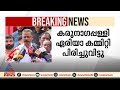 'കരുനാഗപ്പള്ളിയിൽ ഉണ്ടായത് തെറ്റായ പ്രവണത' ; എംവി ഗോവിന്ദൻ | MV Govindan | Karunagappally