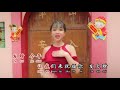 2021年 贺岁专辑 fā cái【发财】演唱 wáng lì lí 王俐琍 chinese new year 2572