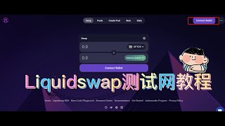 第18期 ontem与Aptos合作的Liquidswap测试网教程