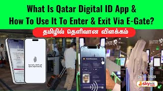 What Is Qatar Digital ID App \u0026How To Use It To Enter \u0026 Exit Via E-Gate?