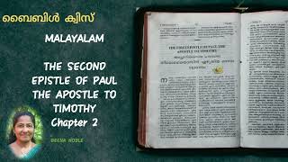 II TIMOTHY 2 MALAYALAM BIBLE QUIZ